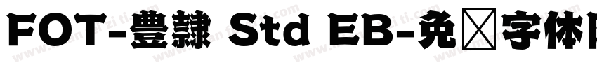 FOT-豊隷 Std EB字体转换